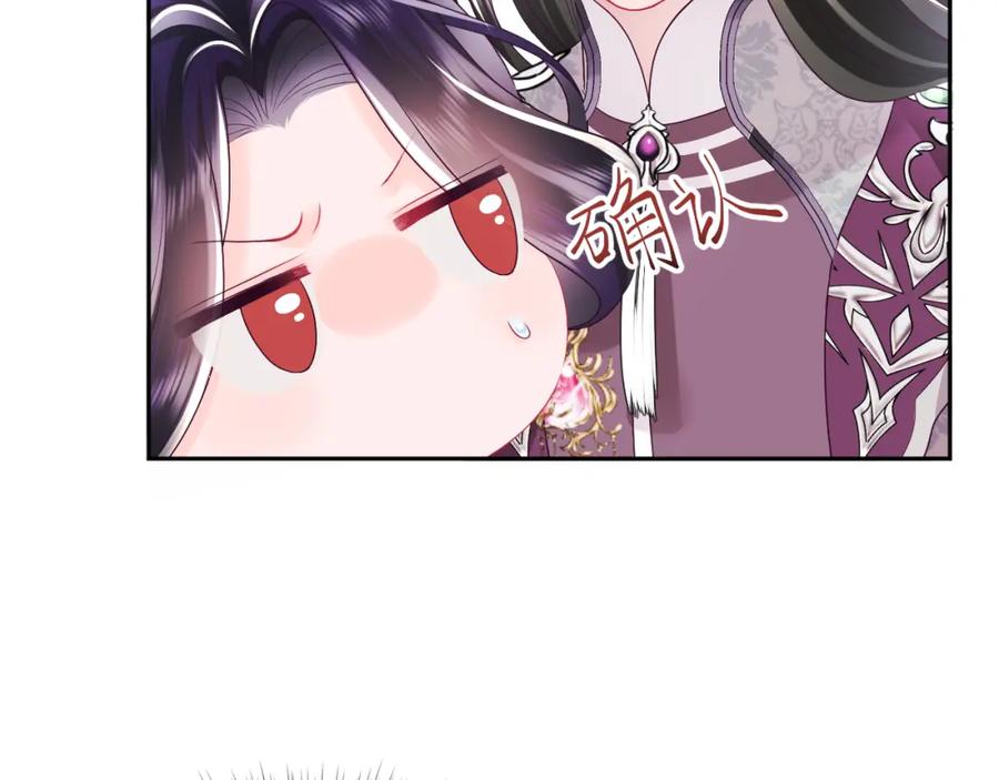 反派国师想转正 - 第30话 撩人的惩罚 - 第50张图