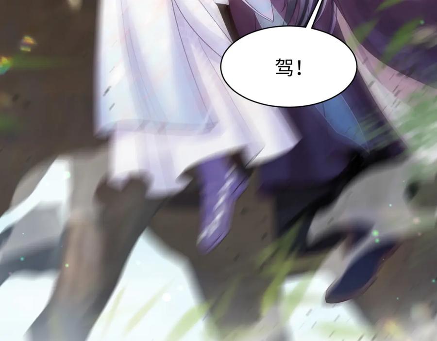 反派国师想转正 - 第30话 撩人的惩罚 - 第23张图