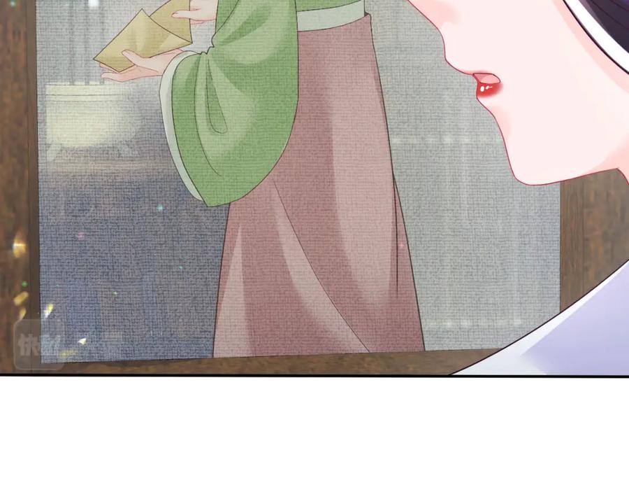 反派国师想转正 - 第30话 撩人的惩罚 - 第107张图