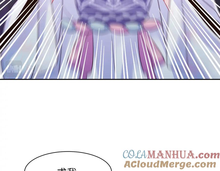 反派国师想转正 - 第30话 撩人的惩罚 - 第29张图