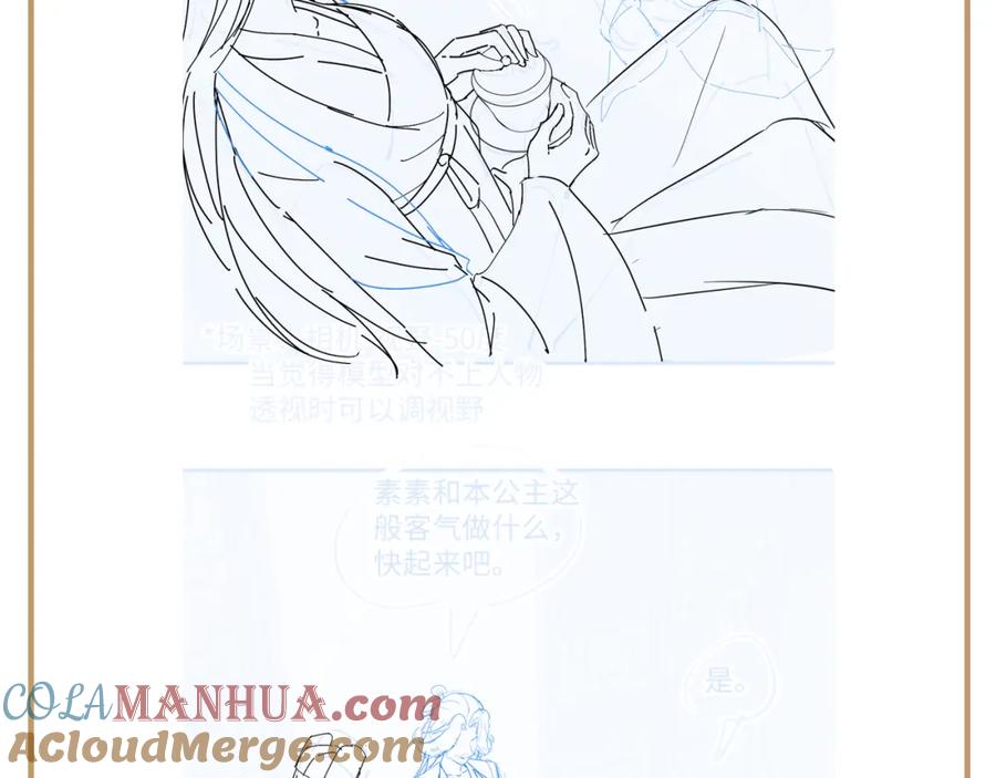 反派国师想转正 - 第30话 撩人的惩罚 - 第125张图