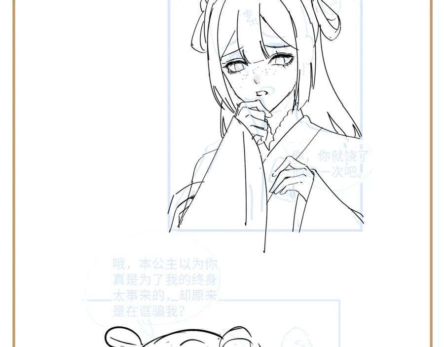 反派国师想转正 - 第30话 撩人的惩罚 - 第127张图