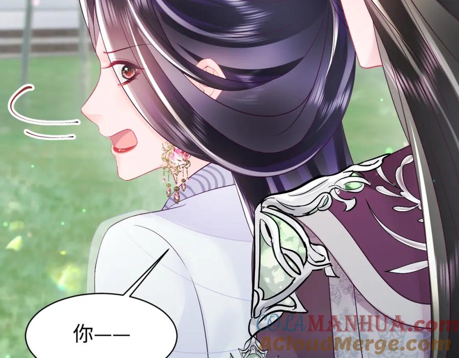 反派国师想转正 - 第30话 撩人的惩罚 - 第13张图