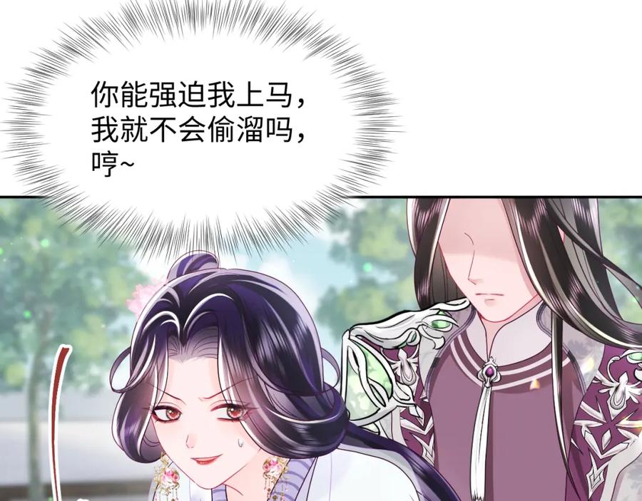 反派国师想转正 - 第30话 撩人的惩罚 - 第51张图