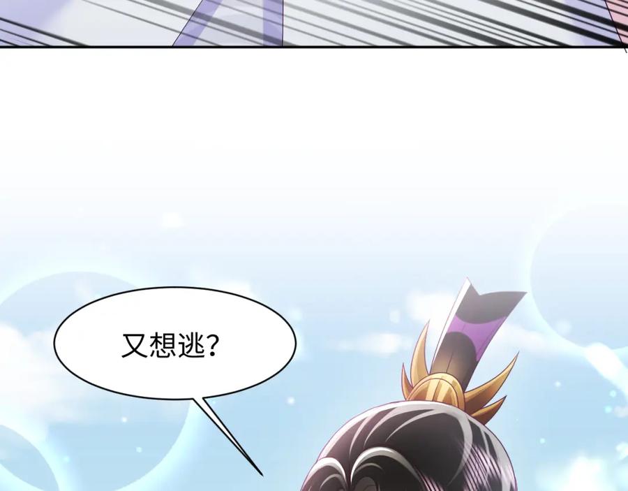 反派国师想转正 - 第30话 撩人的惩罚 - 第55张图