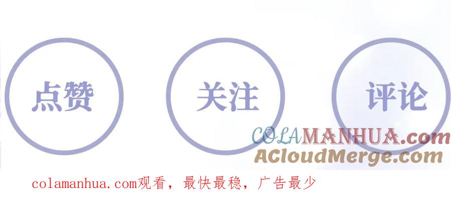 反派国师想转正 - 第31话 穿越者的对决 - 第94张图