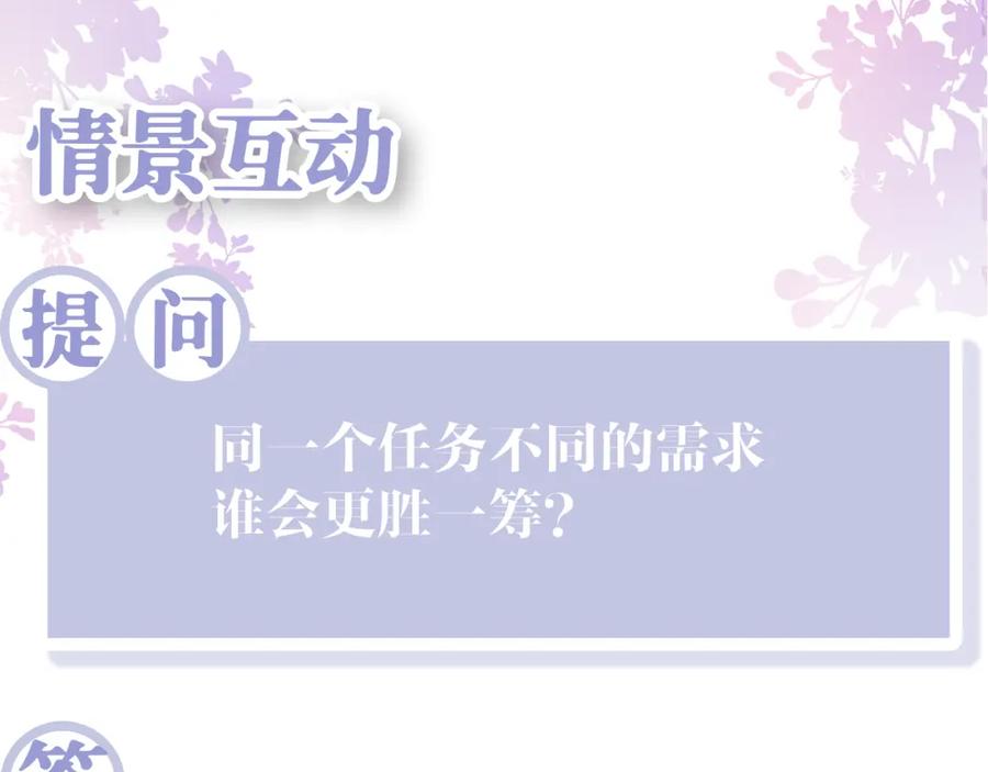 反派国师想转正 - 第31话 穿越者的对决 - 第90张图