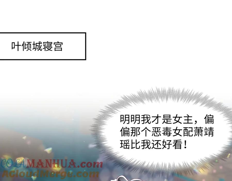 反派国师想转正 - 第31话 穿越者的对决 - 第76张图