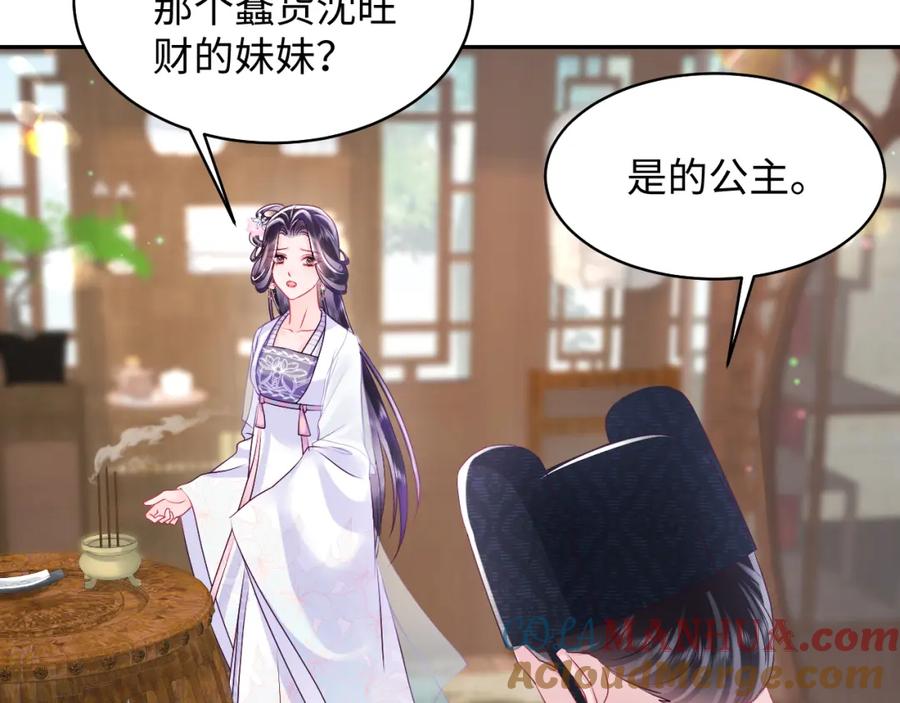 反派国师想转正 - 第31话 穿越者的对决 - 第13张图