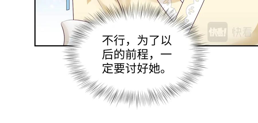 反派国师想转正 - 第31话 穿越者的对决 - 第42张图