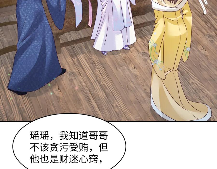 反派国师想转正 - 第31话 穿越者的对决 - 第35张图