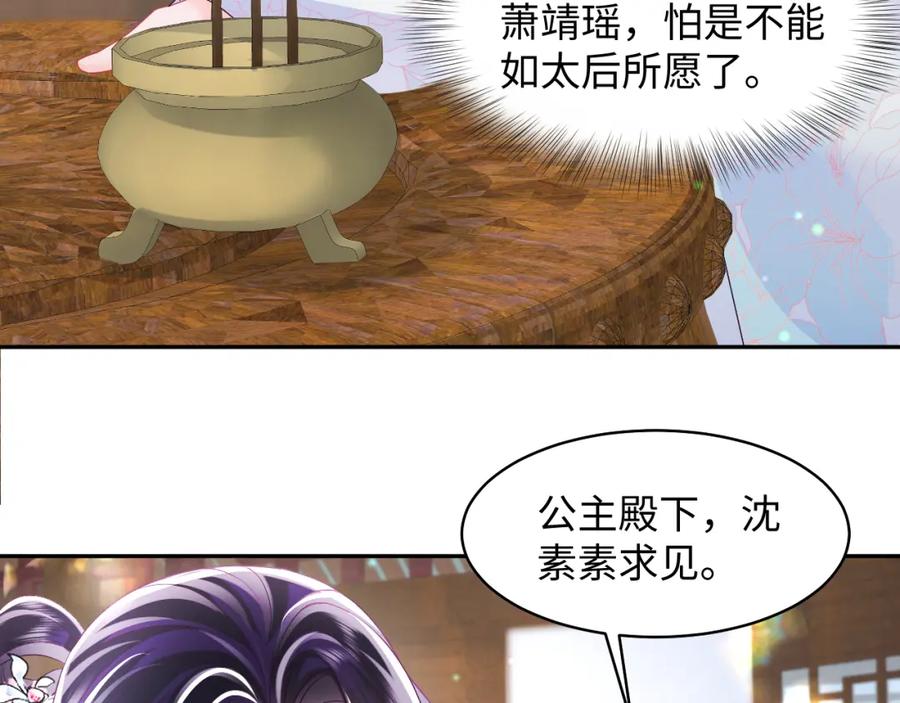 反派国师想转正 - 第31话 穿越者的对决 - 第11张图