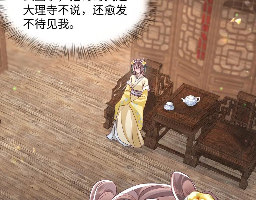 反派国师想转正 - 第31话 穿越者的对决 - 第20张图