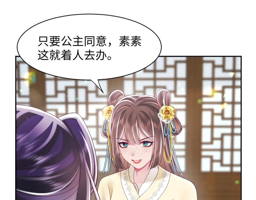 反派国师想转正 - 第31话 穿越者的对决 - 第51张图