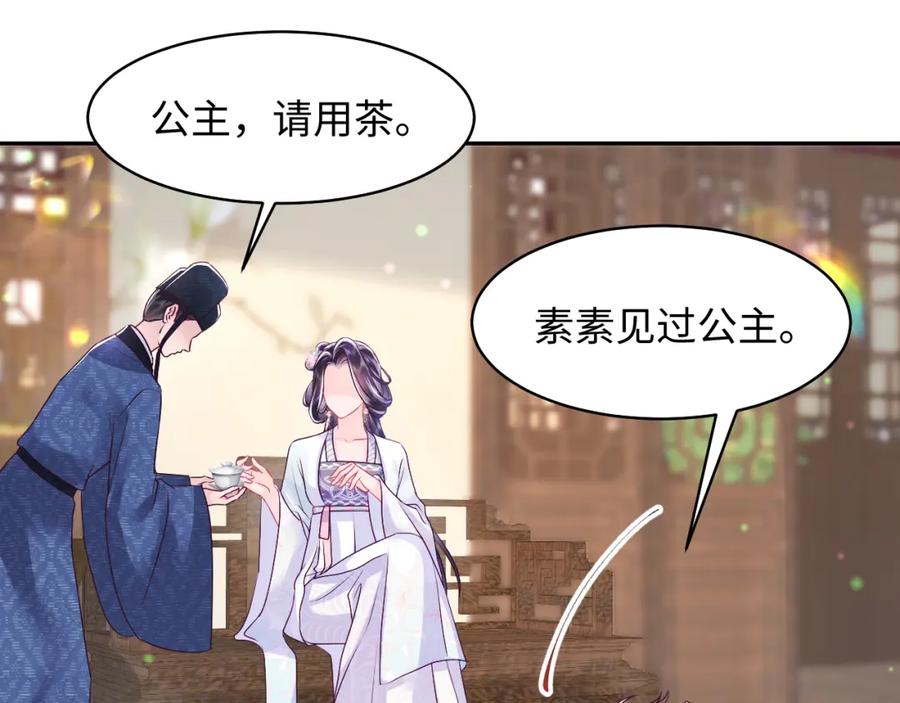 反派国师想转正 - 第31话 穿越者的对决 - 第29张图