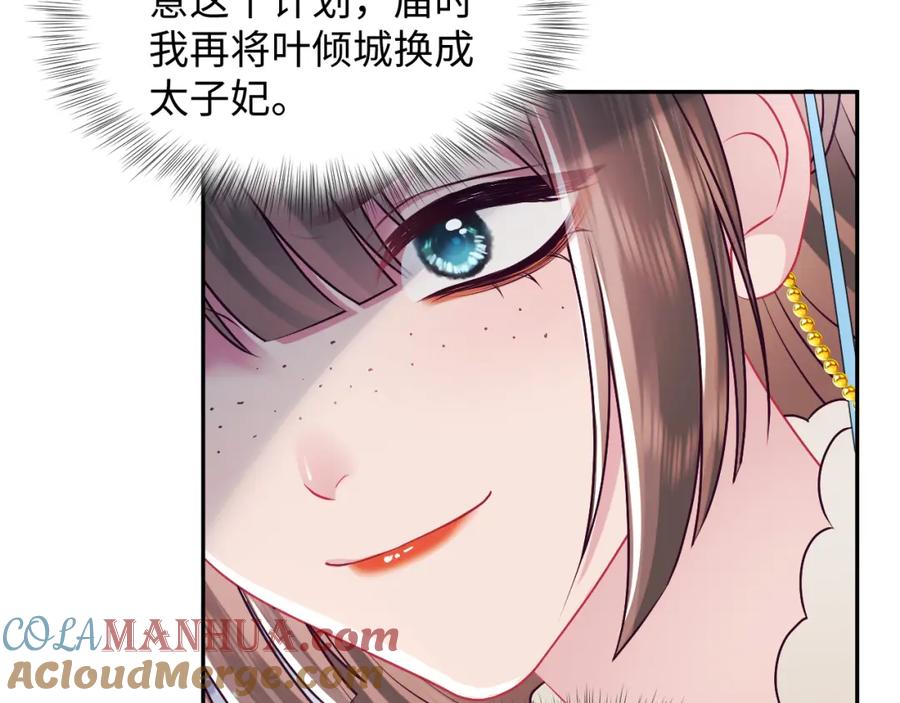 反派国师想转正 - 第31话 穿越者的对决 - 第49张图