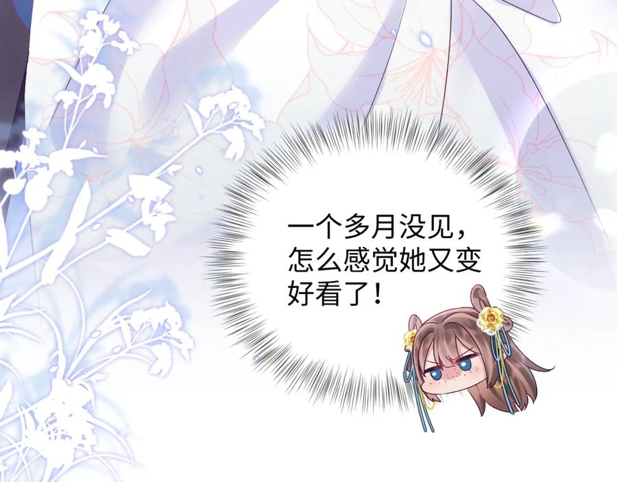 反派国师想转正 - 第31话 穿越者的对决 - 第26张图