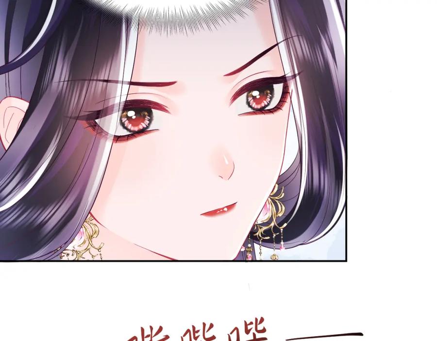 反派国师想转正 - 第31话 穿越者的对决 - 第53张图