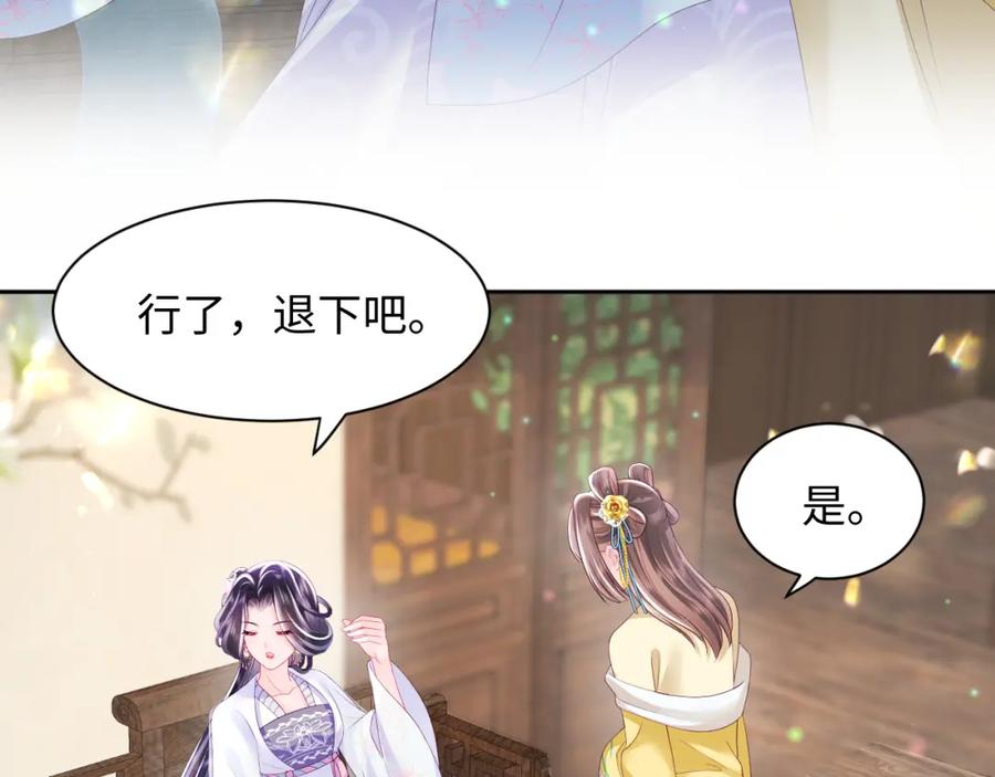 反派国师想转正 - 第31话 穿越者的对决 - 第65张图