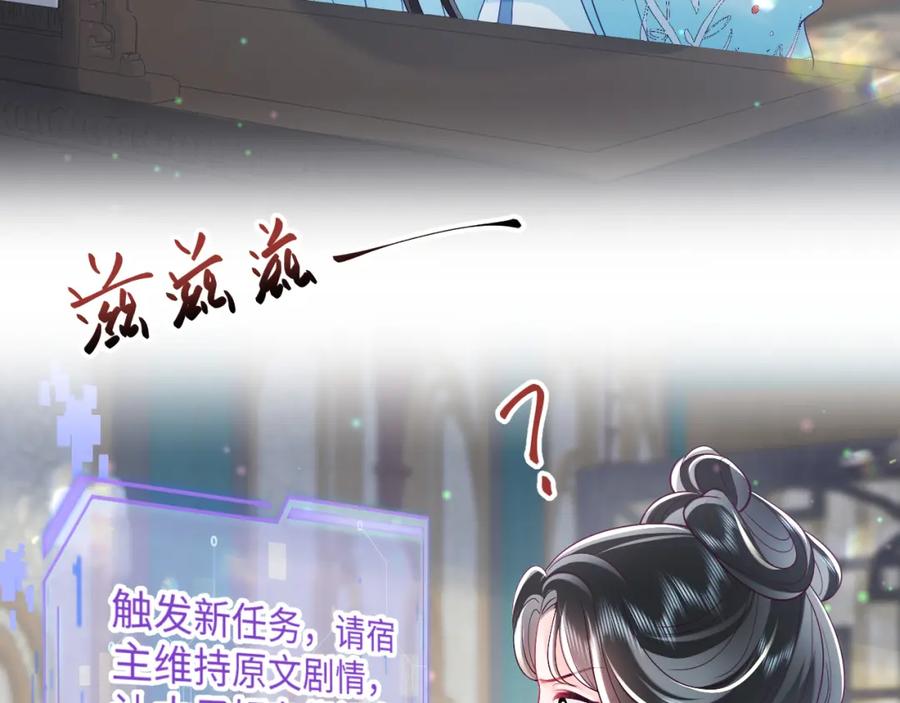 反派国师想转正 - 第31话 穿越者的对决 - 第78张图