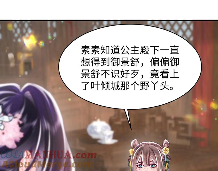 反派国师想转正 - 第31话 穿越者的对决 - 第43张图