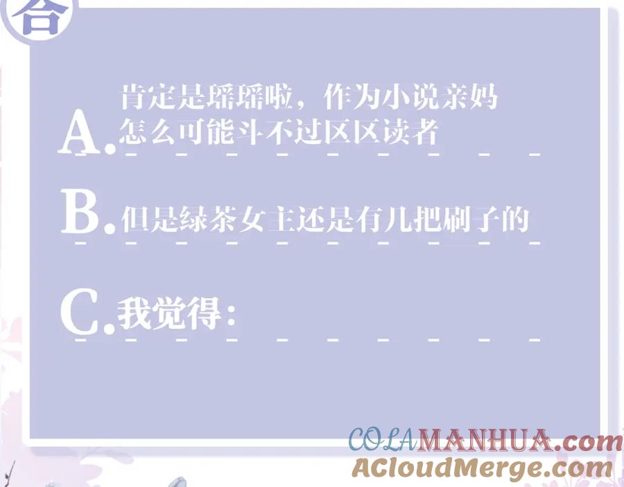 反派国师想转正 - 第31话 穿越者的对决 - 第91张图