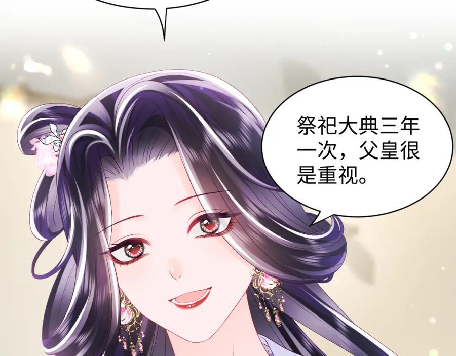 反派国师想转正 - 第31话 穿越者的对决 - 第60张图