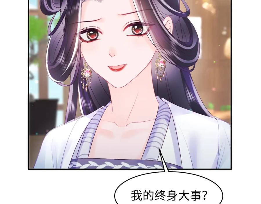 反派国师想转正 - 第31话 穿越者的对决 - 第17张图