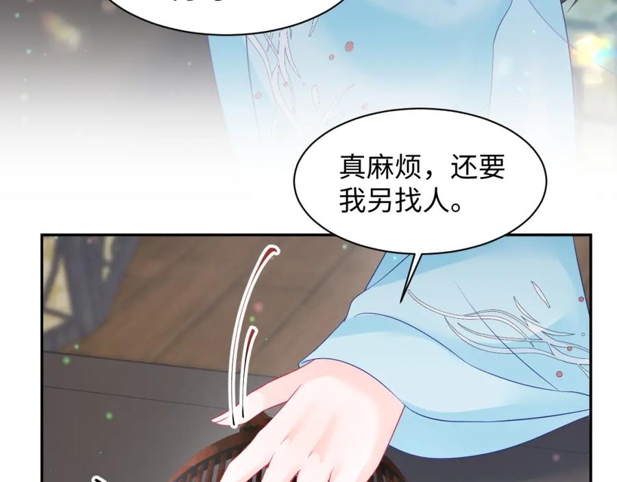 反派国师想转正 - 第31话 穿越者的对决 - 第80张图