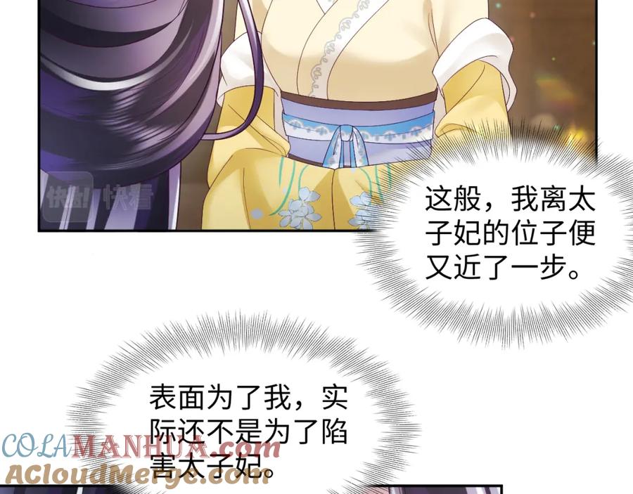 反派国师想转正 - 第31话 穿越者的对决 - 第52张图