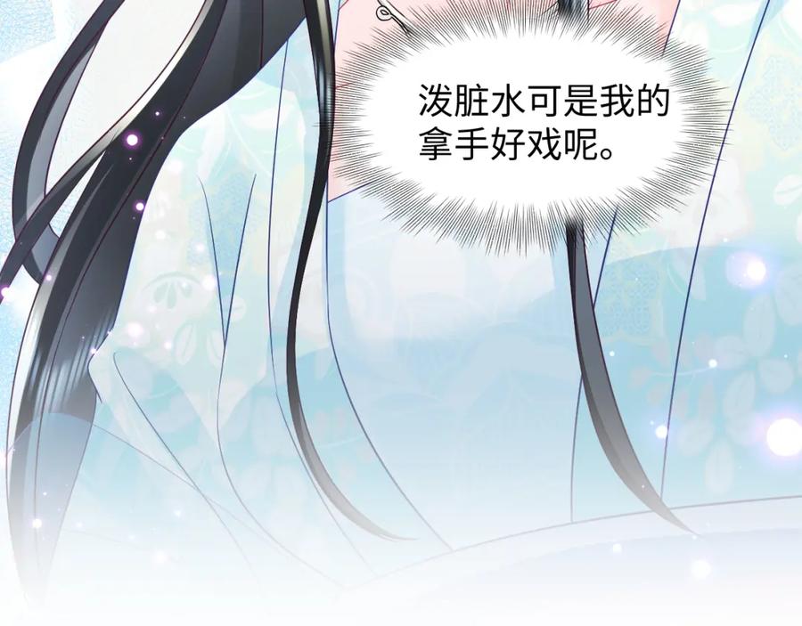 反派国师想转正 - 第31话 穿越者的对决 - 第83张图
