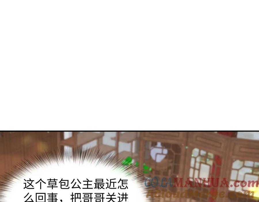 反派国师想转正 - 第31话 穿越者的对决 - 第19张图