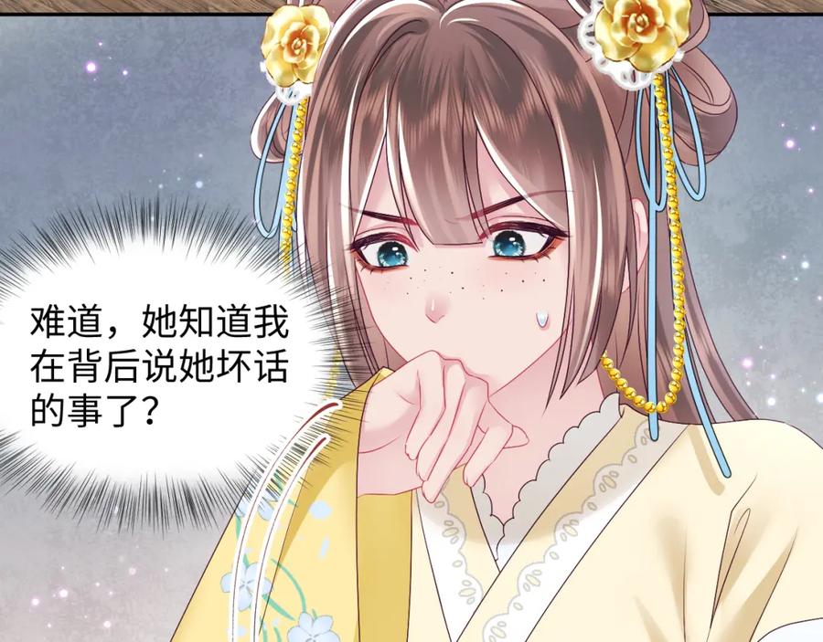 反派国师想转正 - 第31话 穿越者的对决 - 第21张图