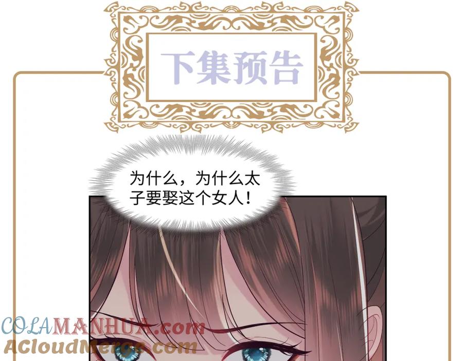 反派国师想转正 - 第31话 穿越者的对决 - 第85张图