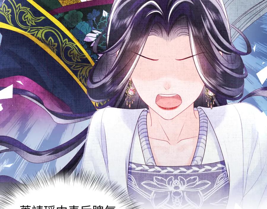 反派国师想转正 - 第31话 穿越者的对决 - 第8张图