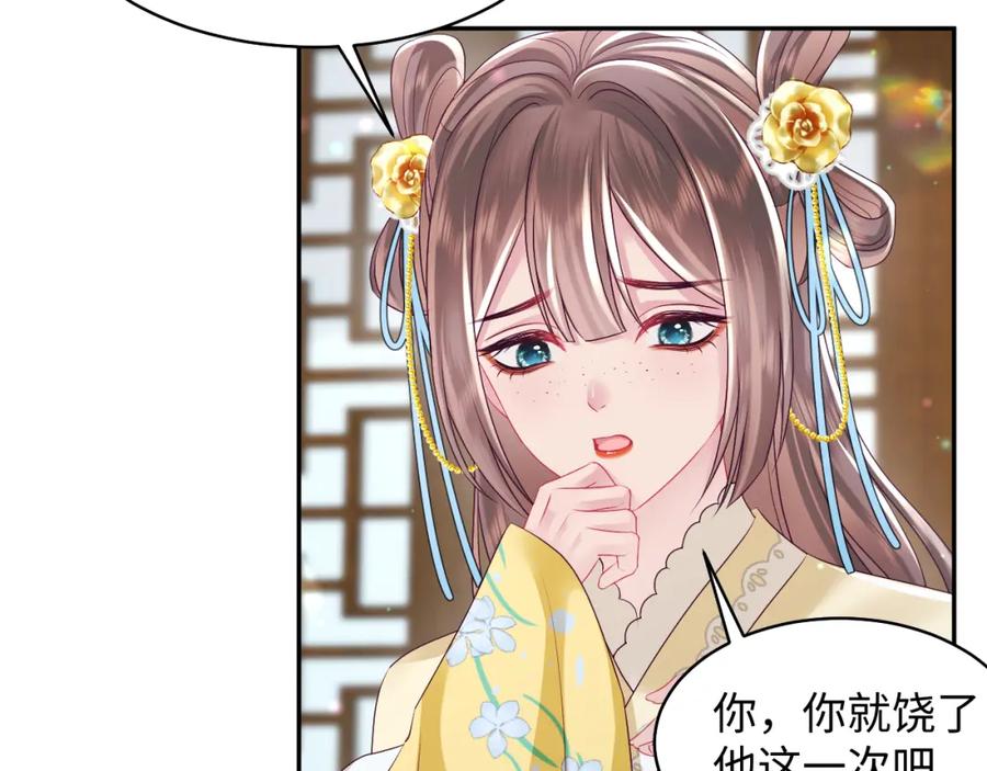 反派国师想转正 - 第31话 穿越者的对决 - 第36张图