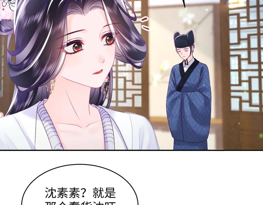 反派国师想转正 - 第31话 穿越者的对决 - 第12张图
