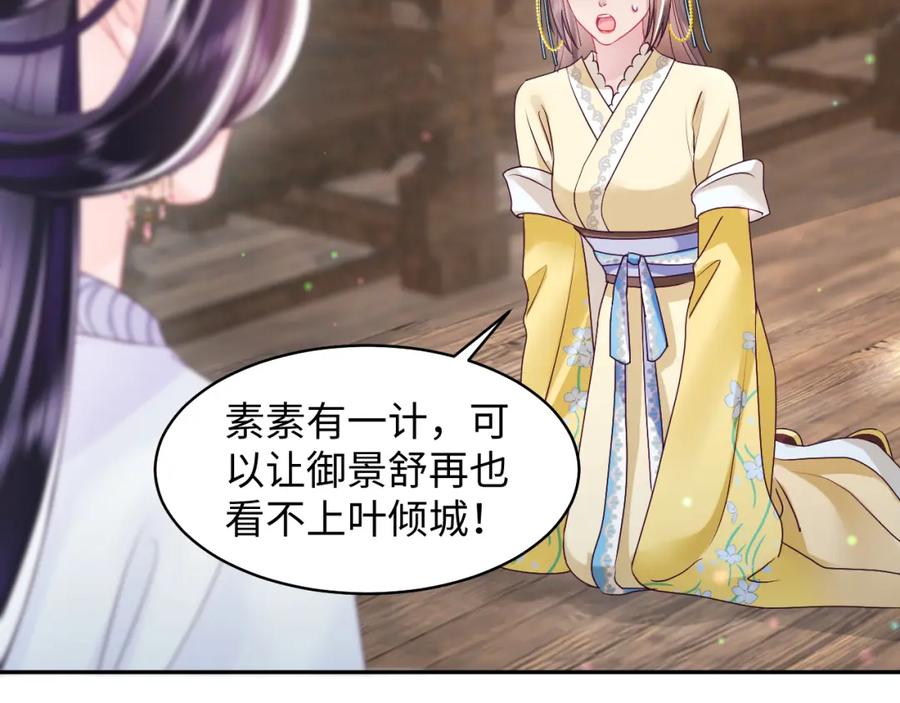 反派国师想转正 - 第31话 穿越者的对决 - 第44张图