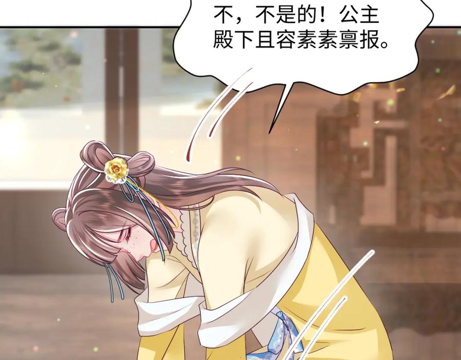 反派国师想转正 - 第31话 穿越者的对决 - 第39张图