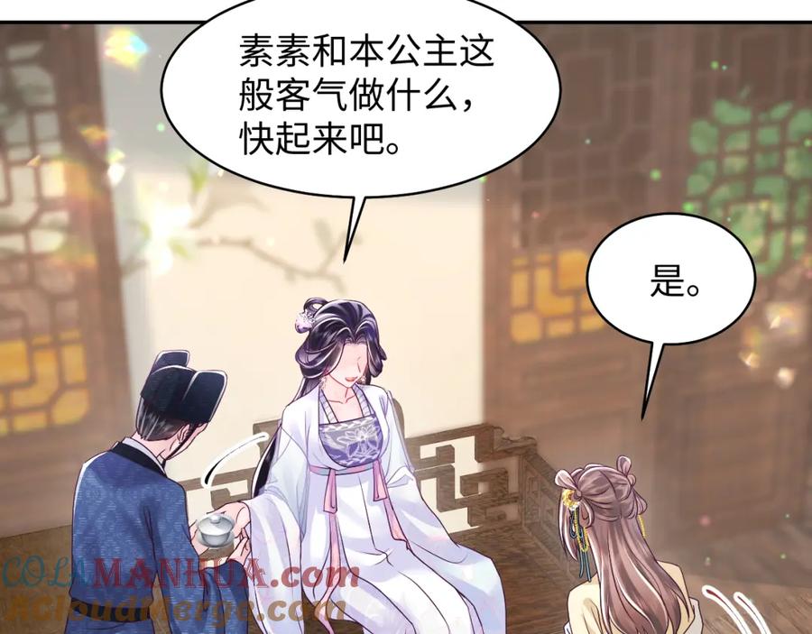 反派国师想转正 - 第31话 穿越者的对决 - 第34张图
