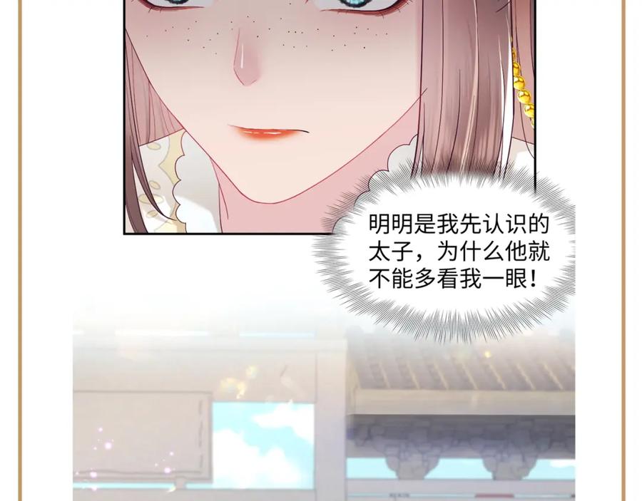 反派国师想转正 - 第31话 穿越者的对决 - 第86张图