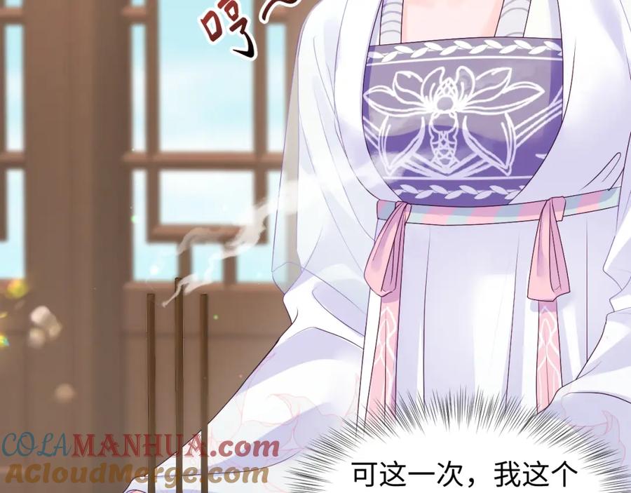 反派国师想转正 - 第31话 穿越者的对决 - 第10张图