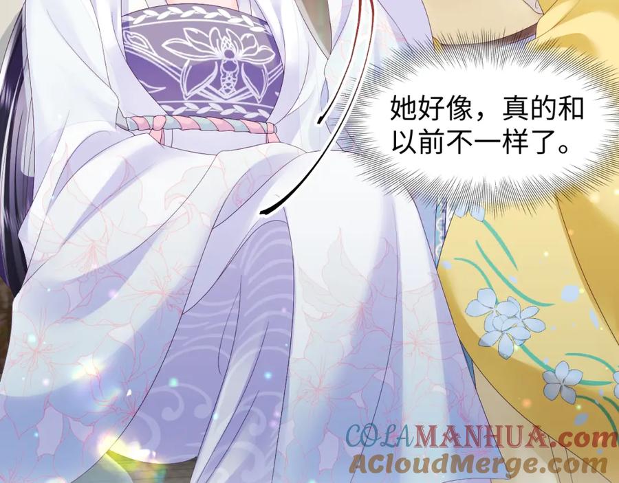 反派国师想转正 - 第31话 穿越者的对决 - 第64张图