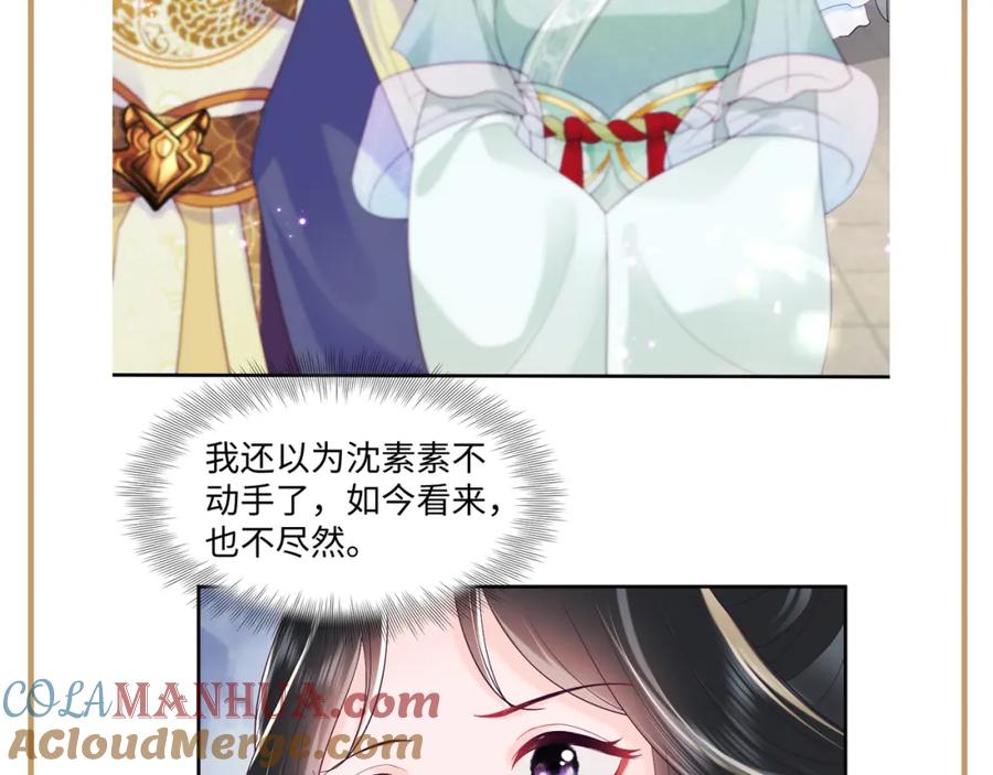 反派国师想转正 - 第31话 穿越者的对决 - 第88张图