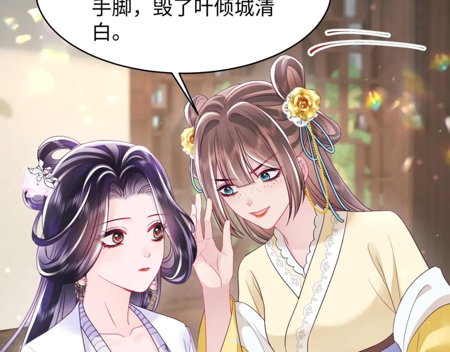 反派国师想转正 - 第31话 穿越者的对决 - 第47张图