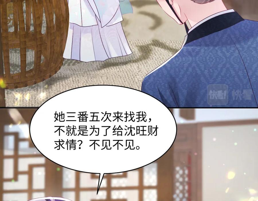 反派国师想转正 - 第31话 穿越者的对决 - 第14张图