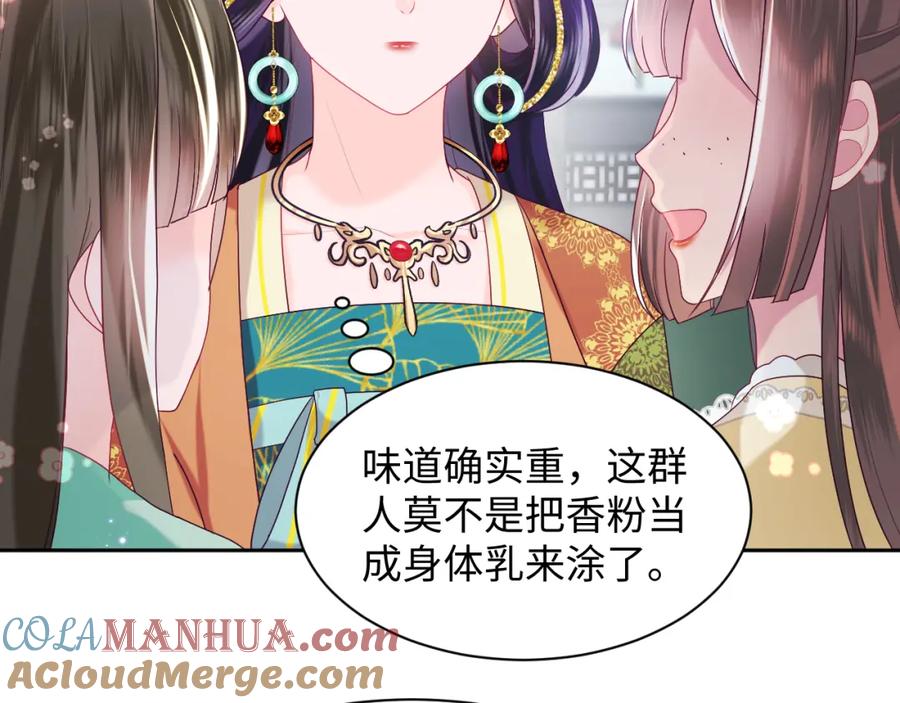 反派国师想转正 - 第32话 闪亮出场 - 第17张图