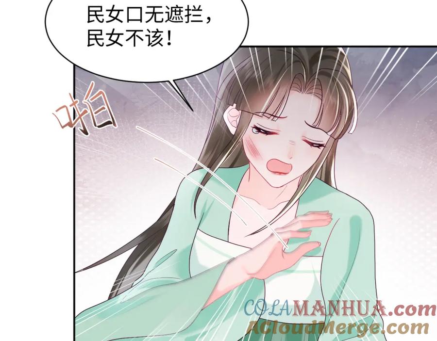 反派国师想转正 - 第32话 闪亮出场 - 第25张图