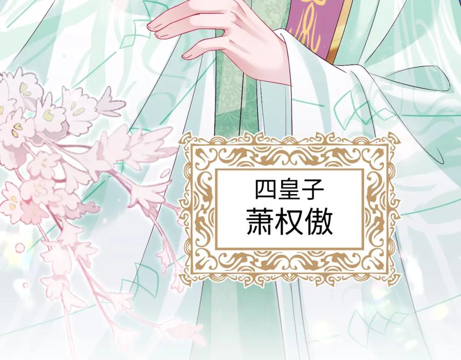 反派国师想转正 - 第32话 闪亮出场 - 第55张图