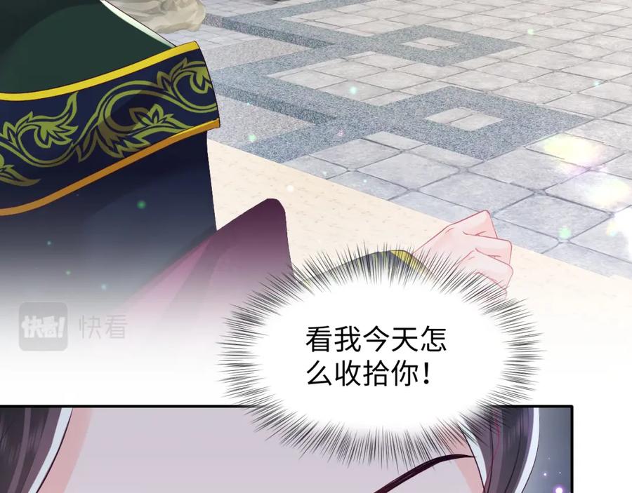 反派国师想转正 - 第32话 闪亮出场 - 第78张图